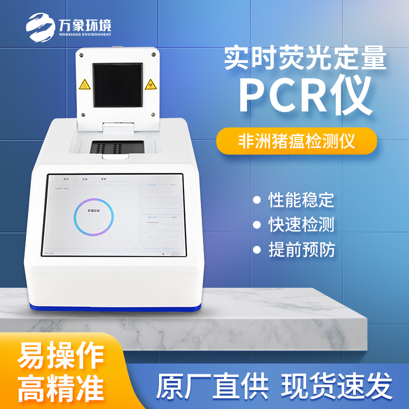 全自動熒光定量pcr儀——一款真的很好用的實(shí)時熒光定量pcr分析儀2023已更新