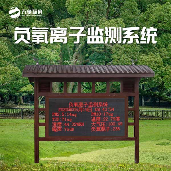 公園氣象站安裝時(shí)要注意什么？